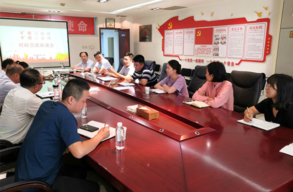 陜煤建設(shè)礦建三公司赴兄弟單位對(duì)標(biāo)學(xué)習(xí)“取真經(jīng)”