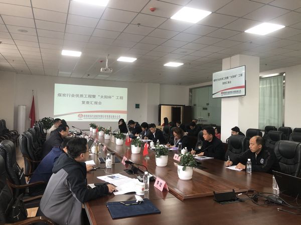 陜煤建設(shè)天工公司土建七部承建的陜西彬長(zhǎng)鐵路運(yùn)輸分公司綜合樓項(xiàng)目順利通過“太陽(yáng)杯”工程復(fù)查驗(yàn)收