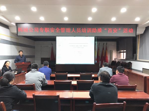 陜煤建設(shè)韓城分公司 “安全＋” 助推“百日安全”活動深入開展