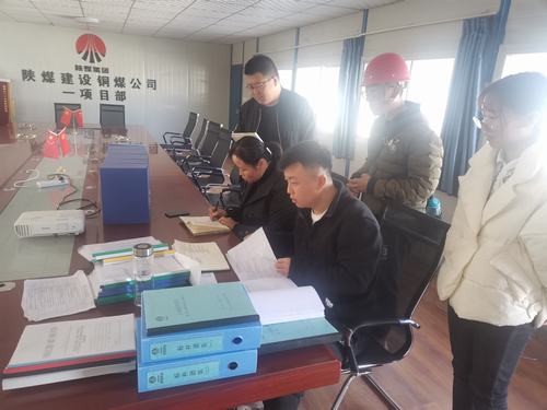 陜煤建設(shè)銅煤公司第一項目部以“三查”全面提升資料管理精細(xì)化水平
