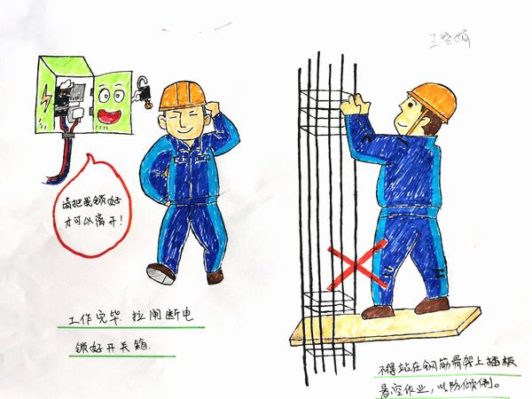 “畫”說(shuō)安全