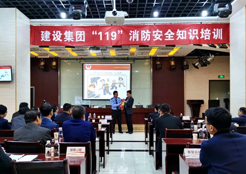 陜煤建設(shè)集團(tuán)消防安全知識講座開講啦!