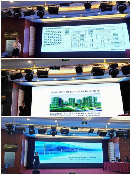 陜煤建設(shè)韓城分公司三項“QC”成果、兩項“五小”技術(shù)創(chuàng)新成果亮相煤炭建設(shè)行業(yè)優(yōu)秀成果交流會