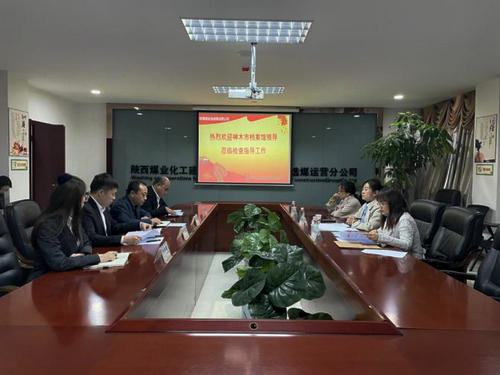 陜煤建設(shè)洗選煤運營公司：榮獲“陜西省檔案工作目標管理認證AA級單位”稱號