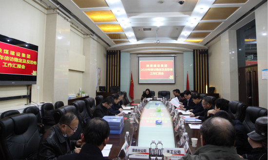 陜煤集團信訪穩(wěn)定及反恐怖調研組蒞臨公司檢查指導