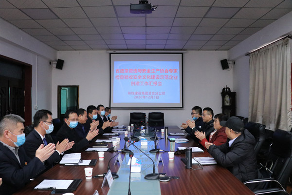 陜西省應(yīng)急管理與安全生產(chǎn)協(xié)會對陜煤建設(shè)澄合分公司省級安全文化示范企業(yè)創(chuàng)建工作進行檢查驗收