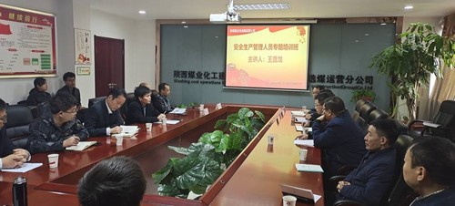 陜煤建設(shè)洗選煤運(yùn)營(yíng)公司：安全管理體系“軟硬”兼施