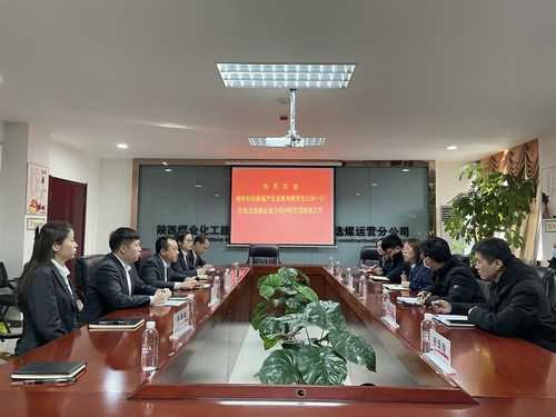 榆林科創(chuàng)新城產(chǎn)業(yè)發(fā)展有限責任公司一行到陜煤建設洗選煤運營公司對標交流檔案工作
