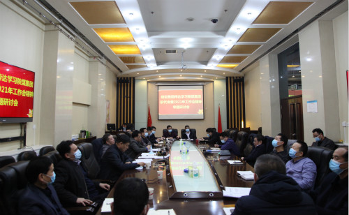 陜煤建設(shè)專題學(xué)習(xí)集團(tuán)公司二屆五次職代會暨2021年工作會議精神