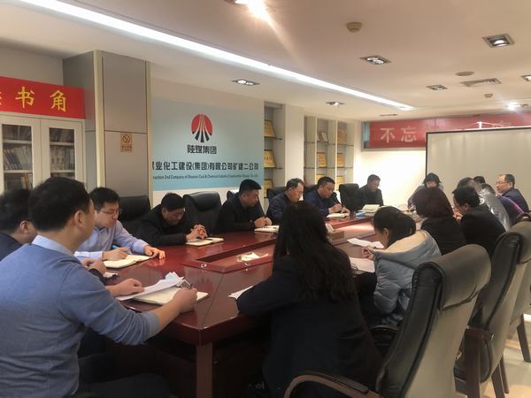 陜煤建設(shè)礦建二公司：提升現(xiàn)場管理水平樹立公司品牌效應(yīng)