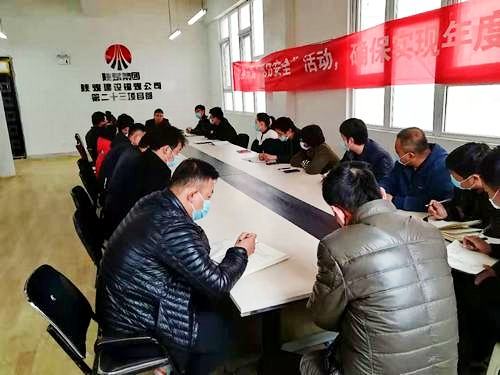 陜煤建設(shè)銅煤公司：領(lǐng)悟精神，緊繃防線，切實(shí)做好年末信訪穩(wěn)定工作