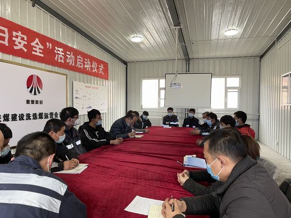 陜煤建設(shè)洗選煤運(yùn)營公司：停工不停功，歇業(yè)不歇學(xué)