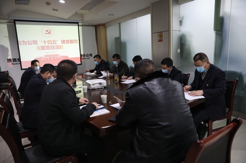 路橋分公司開展“我為公司‘十四五’規(guī)劃建言獻(xiàn)策”活動