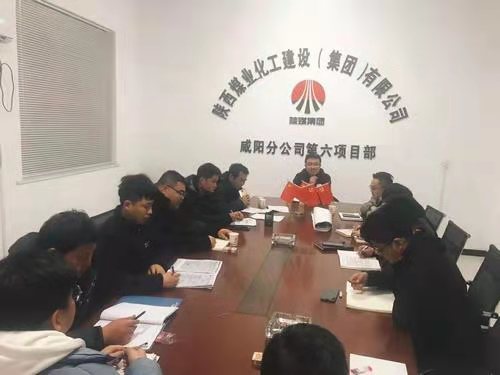 咸陽(yáng)分公司第六項(xiàng)目部召開(kāi)“暢談會(huì)”促進(jìn)項(xiàng)目和諧發(fā)展