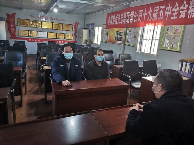 陜煤建設(shè)洗選煤運營公司檸條塔運營項目部：穩(wěn)思想，強管理，保障安全生產(chǎn)