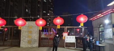 陜煤建設(shè)公司守好防疫戰(zhàn)線  歡度平安新年