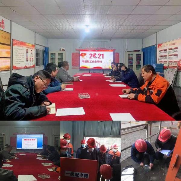 陜煤建設韓城分公司土建十二項目部把好“三道關”擰緊復工復產(chǎn)“安全閥”