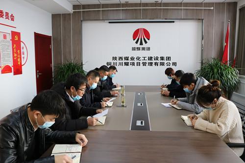 陜煤建設(shè)川耀公司：收心歸位起好步  凝心聚力開(kāi)好局