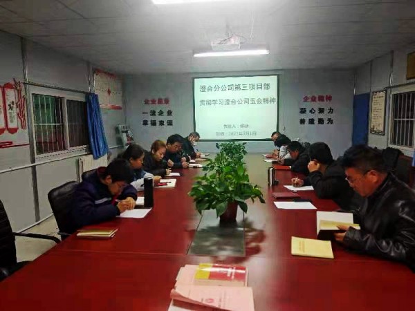 陜煤建設澄合分公司上下聯(lián)動收假收心行動迅速