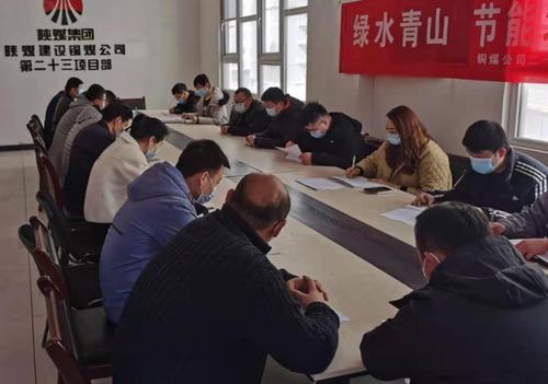 陜煤建設銅煤公司：收心到崗跑出假期狀態(tài)，歸心啟航夯實開局基礎