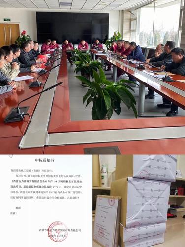 陜煤建設(shè)市場(chǎng)開發(fā)人不負(fù)韶華 喜迎捷報(bào)