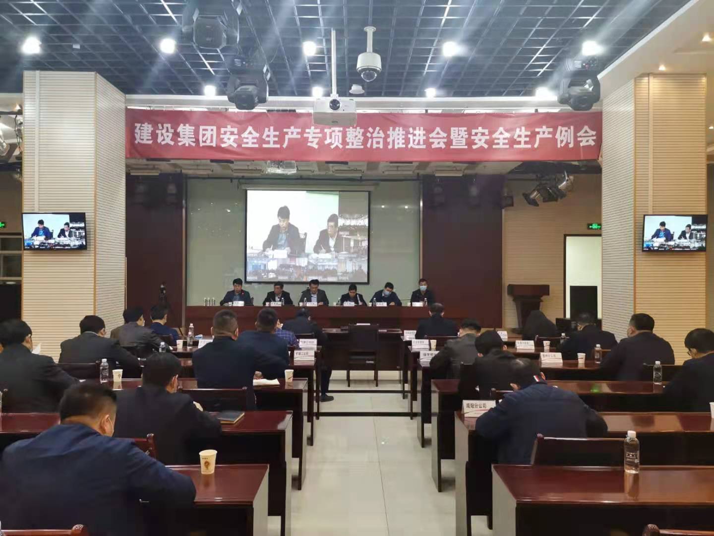 陜煤建設(shè)召開安全生產(chǎn)專項(xiàng)整治推進(jìn)會(huì)暨安全生產(chǎn)例會(huì)