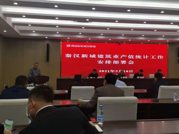 陜煤建設天工公司在秦漢新城建筑業(yè)產(chǎn)值統(tǒng)計工作安排部署會上領任務表決心