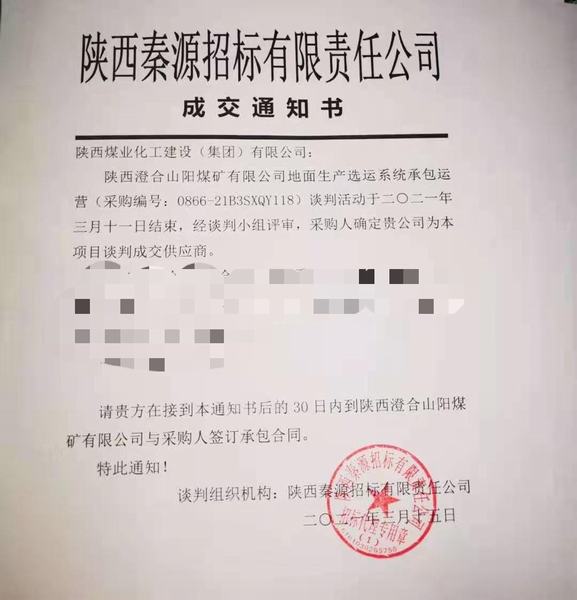 春潮傳喜訊，牛歲報(bào)佳音