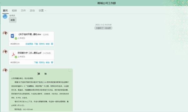 陜煤建設(shè)韓城分公司積極開展“黨旗飄揚(yáng)、保密護(hù)航”保密宣傳教育系列活動(dòng)