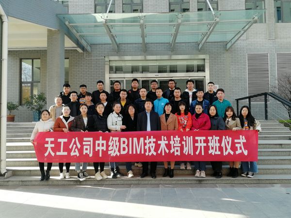 陜煤建設天工公司BIM技術應用人才成長開啟“加速度”