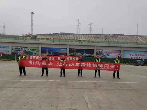 大力弘揚(yáng)雷鋒精神，踐行文明施工理念