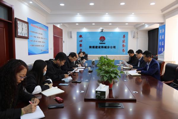 司正林深入陜煤建設(shè)韓城、澄合分公司專項(xiàng)調(diào)研人力資源管理重點(diǎn)工作