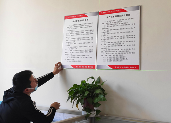 陜煤建設(shè)礦建三公司：推進(jìn)工作職責(zé)落實(shí) ，讓?shí)徫回?zé)任上墻入心