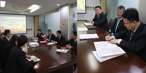 陜煤建設(shè)路橋分公司:安全生產(chǎn)，我承諾！