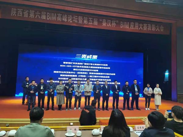 陜煤建設韓城分公司BIM技術(shù)應用捧回“秦漢杯”第五屆BIM應用大賽獎杯