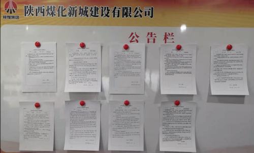 陜煤建設(shè)新城公司：簽訂安全承諾 筑牢安全底線