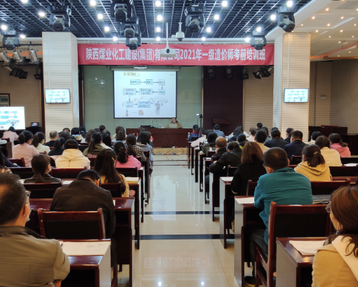 建設(shè)集團舉辦首期一級造價師培訓(xùn)