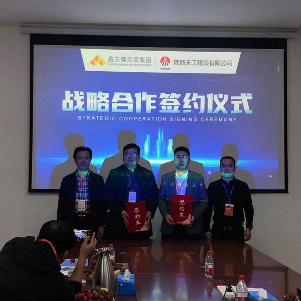 陜煤建設(shè)天工公司與鑫方盛集團(tuán)成功簽訂戰(zhàn)略合作協(xié)議
