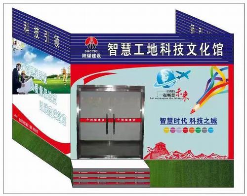 陜煤建設(shè)銅煤公司承建的韓南、韓北城中村改造項(xiàng)目BIM+智慧化工地正式上線