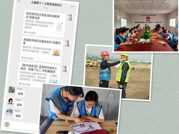 陜煤建設(shè)韓城分公司土建十一部組織開展“5.12”全國(guó)防災(zāi)減災(zāi)日主題活動(dòng)