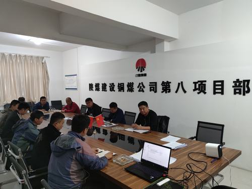 陜煤建設銅煤公司第八項目部組織召開青年員工職業(yè)生涯規(guī)劃座談會
