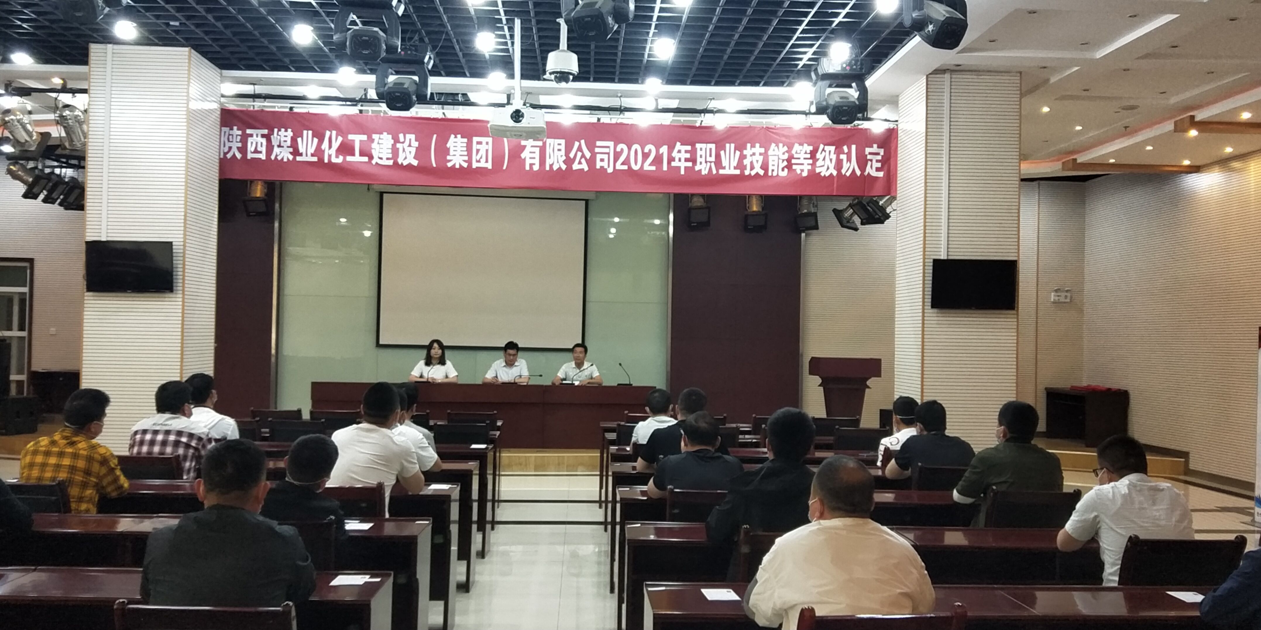 陜煤建設(shè)開展首次職業(yè)技能等級認(rèn)定