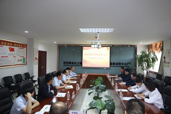 榆林生物科技有限公司一行到陜煤建設(shè)洗選煤運(yùn)營(yíng)公司對(duì)標(biāo)交流