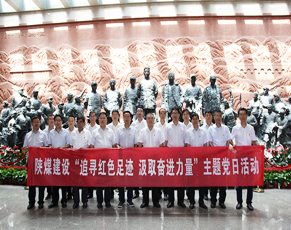 陜煤建設(shè)舉辦“追尋紅色足跡 汲取奮進(jìn)力量” 主題黨日活動(dòng)