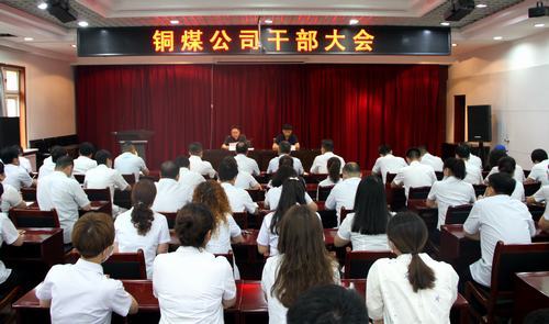 陜煤建設(shè)對(duì)銅煤公司領(lǐng)導(dǎo)班子做出調(diào)整