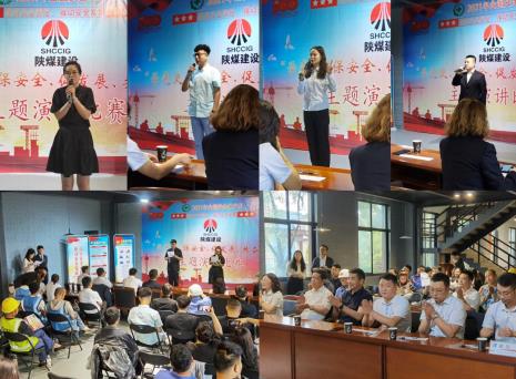 陜煤建設(shè)綠宇公司：舉辦“學(xué)黨史、保安全、促發(fā)展、共奮進(jìn)”主題演講比賽