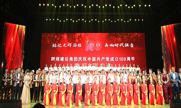 銘記光輝歷程 奏響時(shí)代強(qiáng)音