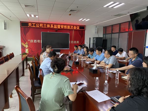 陜煤建設(shè)天工公司順利通過(guò)“三體系”審核認(rèn)證