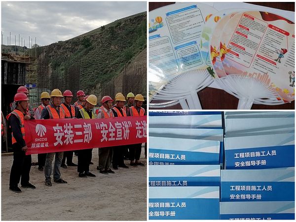 陜煤建設(shè)天工公司安裝三部安全知識宣講走進施工現(xiàn)場