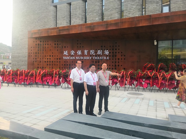 王明智應(yīng)邀參加《延安十三年》大型紅色沉浸式歌舞劇暨《延安保育院》金延安首演儀式